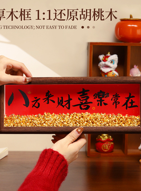 八方来财摆件乔迁之喜入户门客厅