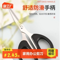 Stainless Steel Scissors Students Home Office Stationery Thicken Cutting Knife Hand Work Sewing Cut Paper Demolition Express Large Small And Medium Size