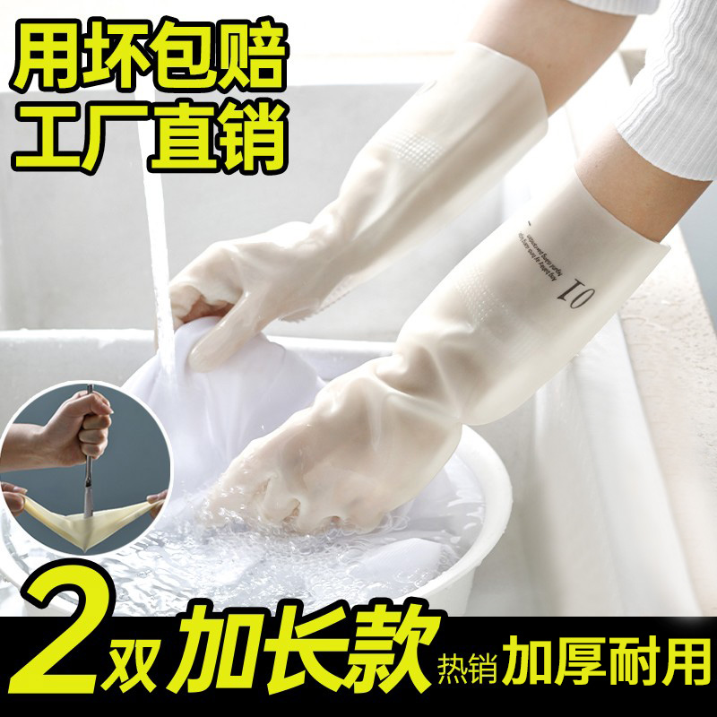 丁腈洗碗手套女家务清洁防水厨房家用橡胶加绒耐用洗衣服乳胶丁晴 - 图0