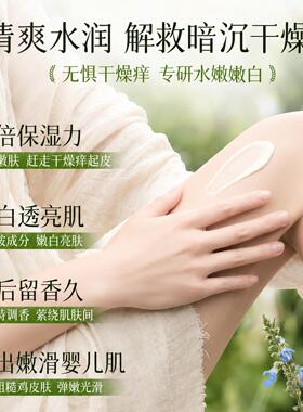 商超爆卖栀子花保湿身体乳第一