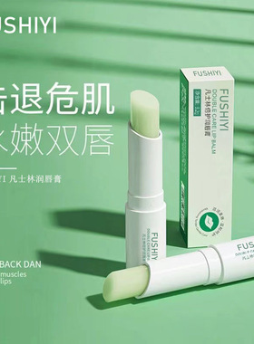2支|凡士林润唇膏保湿滋润