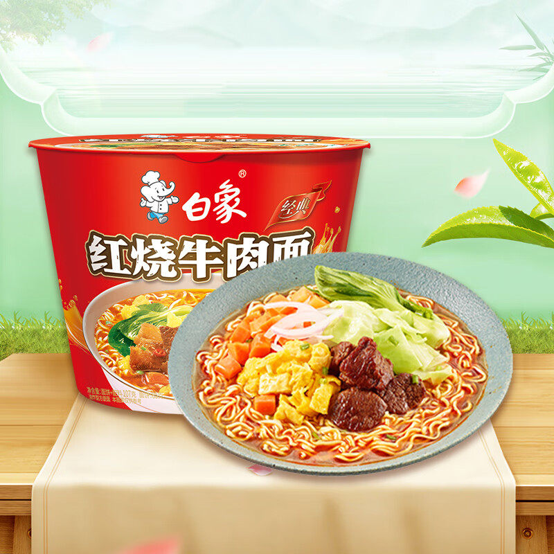 白象桶装方便面红烧牛肉牛肉酸菜面泡面整箱组合老母鸡汤面袋装
