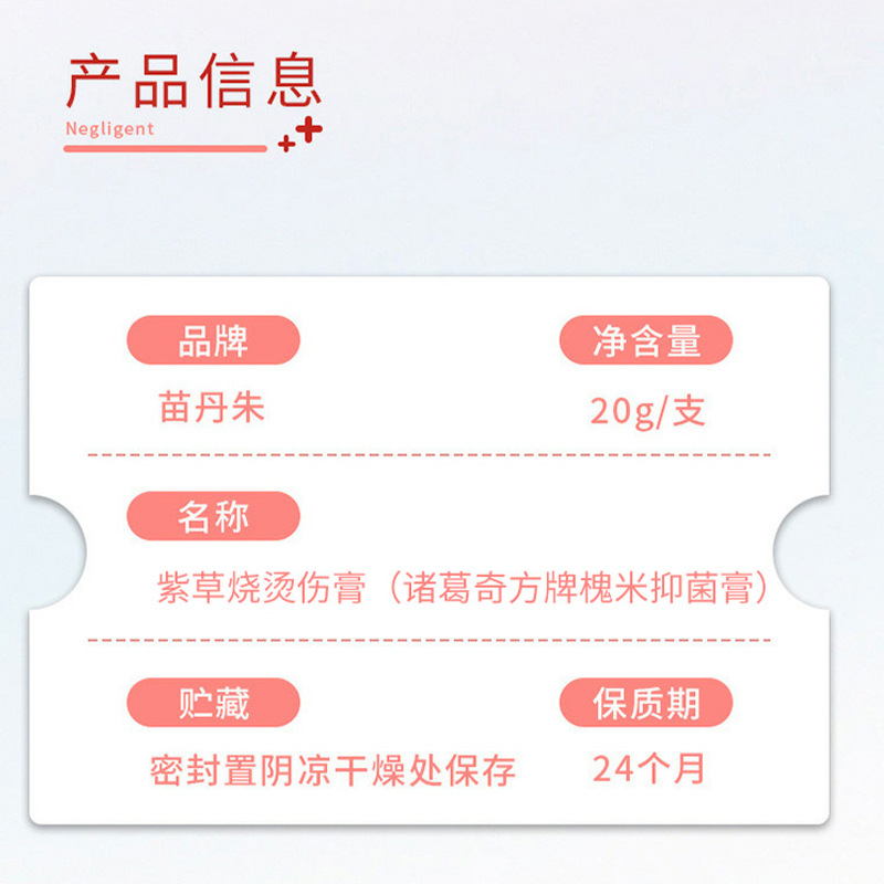 烫伤膏烧烫伤外用皮肤开水烫电焊烫烧伤压力锅汤正品乳膏湿润 - 图2