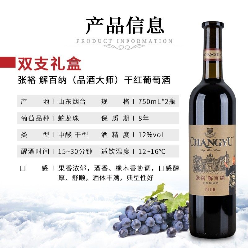 张裕解百纳品酒大师葡萄酒礼盒750ml*2瓶装 送礼佳品,淘宝优惠券,粉丝福利购,淘宝优惠卷