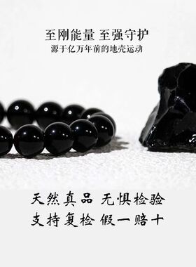 天然收藏级矿心黑曜石情侣手链高级乌金黑色高级水晶手串黑耀石链