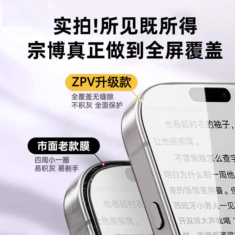 zpv适用苹果17钢化膜iPhone16promax手机膜15/14plus新款13贴膜12高清11防蓝光Air全屏por防指纹IP保护膜x - 图2