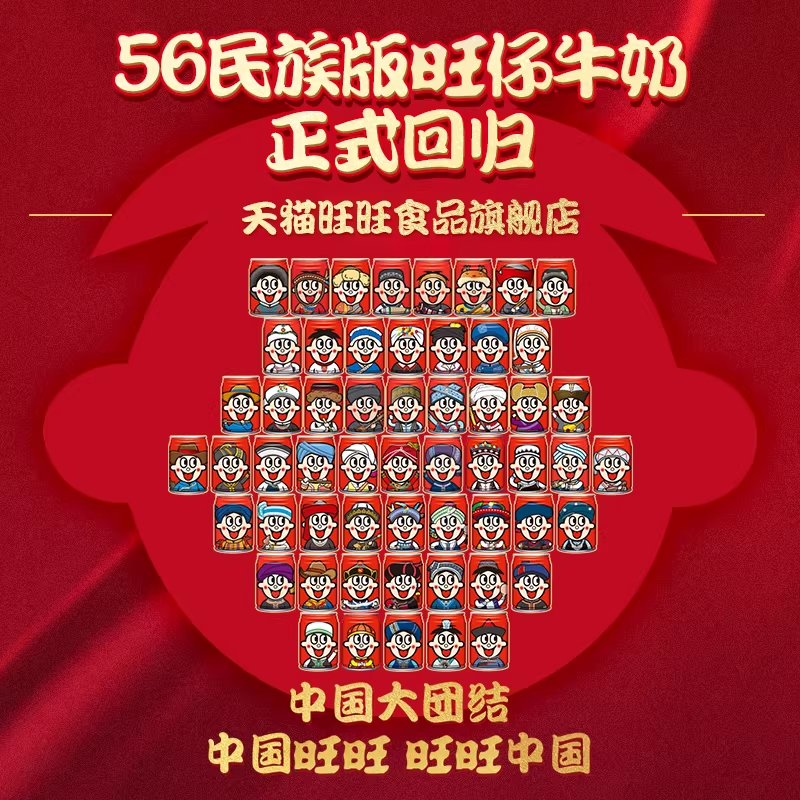 旺旺旺仔牛奶罐装礼盒装245ml*12罐整箱儿童节礼物调制乳官方正品