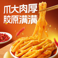 脱骨侠柠檬酸辣无骨鸡爪488g*2