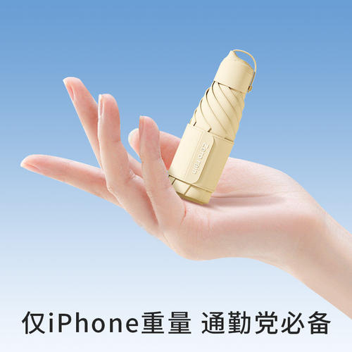 五折防晒伞遮阳伞太阳伞小巧免折叠防紫外线女迷你黑胶超轻口袋伞 - 图2