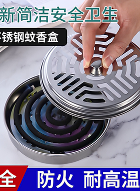 创意蚊香盒托盘架子家用