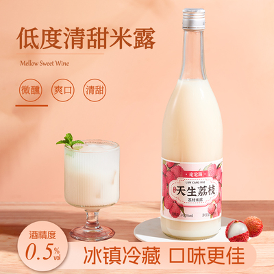 论沧海荔枝味米露0.5度低度微醺米酿米酒750ml大瓶装女士低度酒