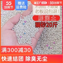Lemon Cat Sand 10 kg Deodorant Junction Cat Sand Bentonite Low Dust Cat Sand 20 Catty 10kg Kitty Supplies
