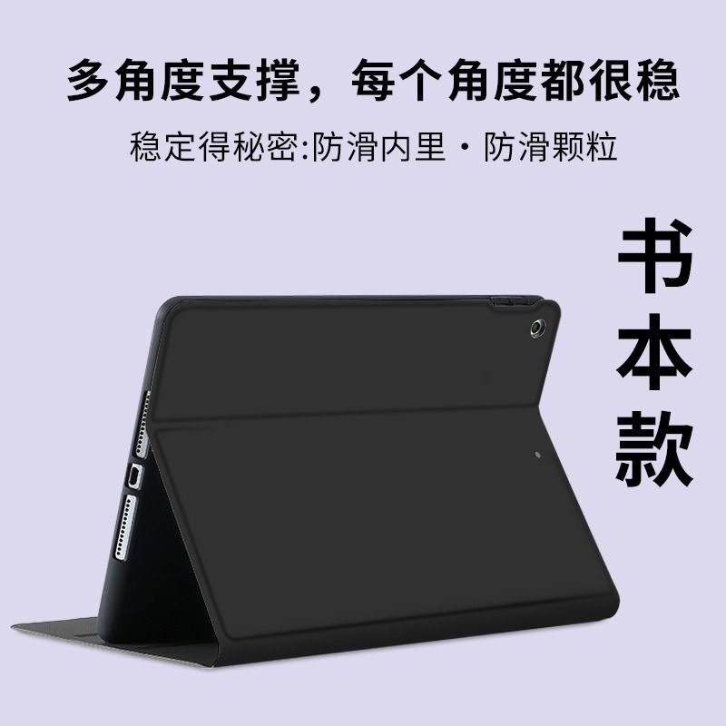 适用ipad保护套苹果平板保护壳2024ipad10十9九代ipadair6带笔槽防摔mini6纯色air45全包pro1110.9寸第10智能-图1