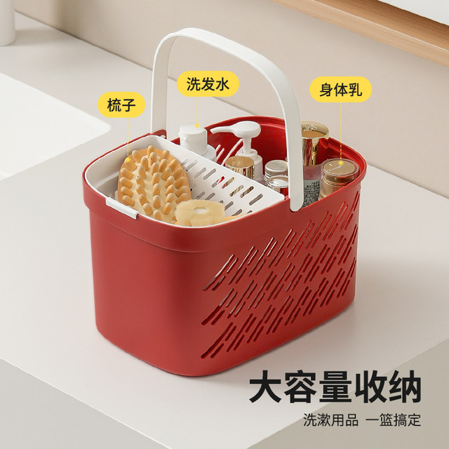 Bath basket, student dormitory toiletries, dry and wet separation drain basket, household bathroom bath basket