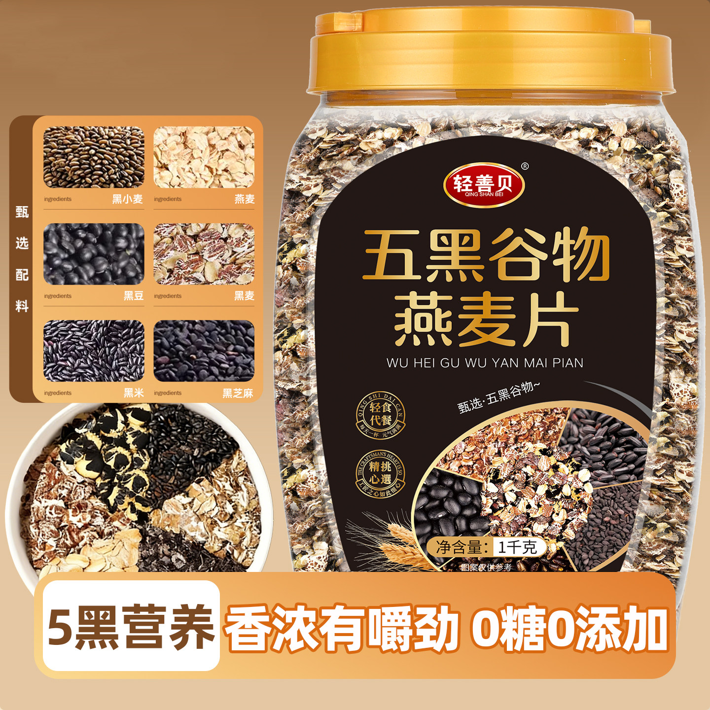 高纤黑白燕麦片无加糖澳洲全麦纯麦片即食营养早餐代餐官方旗舰店,淘宝优惠券,粉丝福利购,淘宝优惠卷