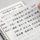 Cursive calligraphy copybook for adults
