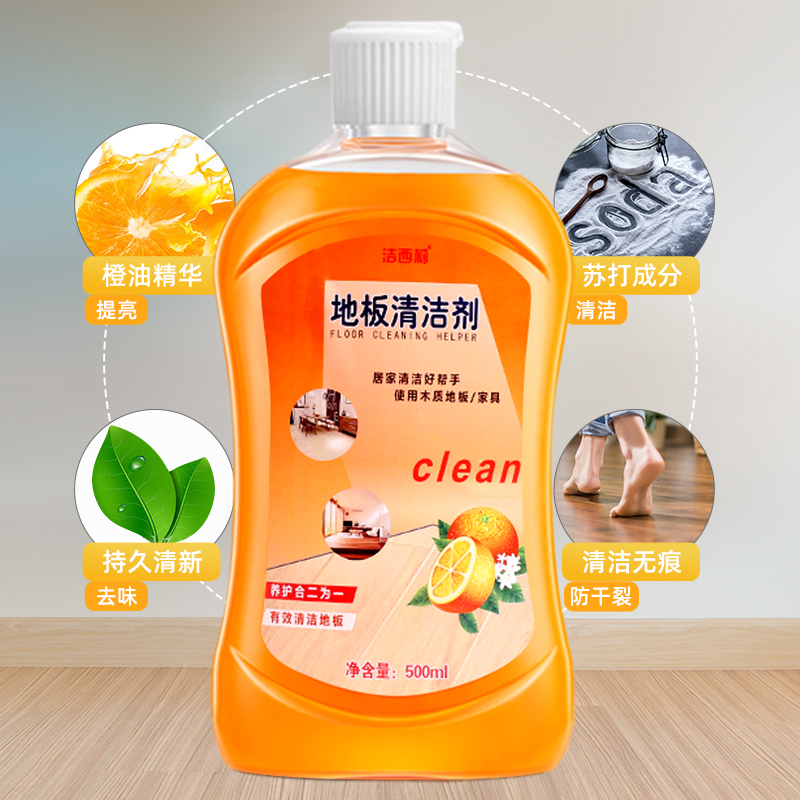 瓷砖沫木地板拖地强力除垢清洁液 天天特卖工厂店多用途清洁剂