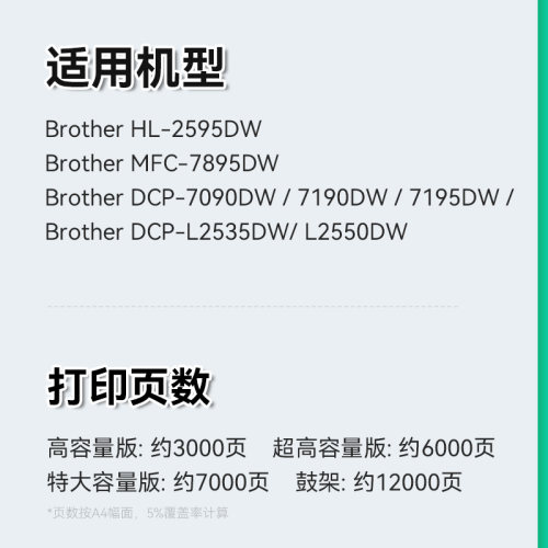 适用兄弟7090dw粉盒tn-2425硒鼓兄弟dcp-7090dw激光打印机墨盒碳粉tn2425墨粉盒兄弟激光一体机鼓架晒鼓CMYK - 图0