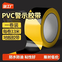 Black Yellow Warning Adhesive Tape PVC Red White Spotted Horse Line Alert Ground Floor Ground Tape Colored Scribe Tape