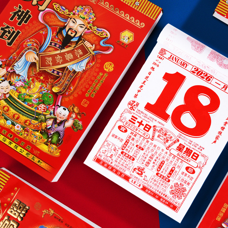 2026年新款老黄历挂历手撕黄历家用挂墙农历年历本日历马年日历挂式传统通胜黄道吉日挂厉曰历皇历正版万年历 - 图3