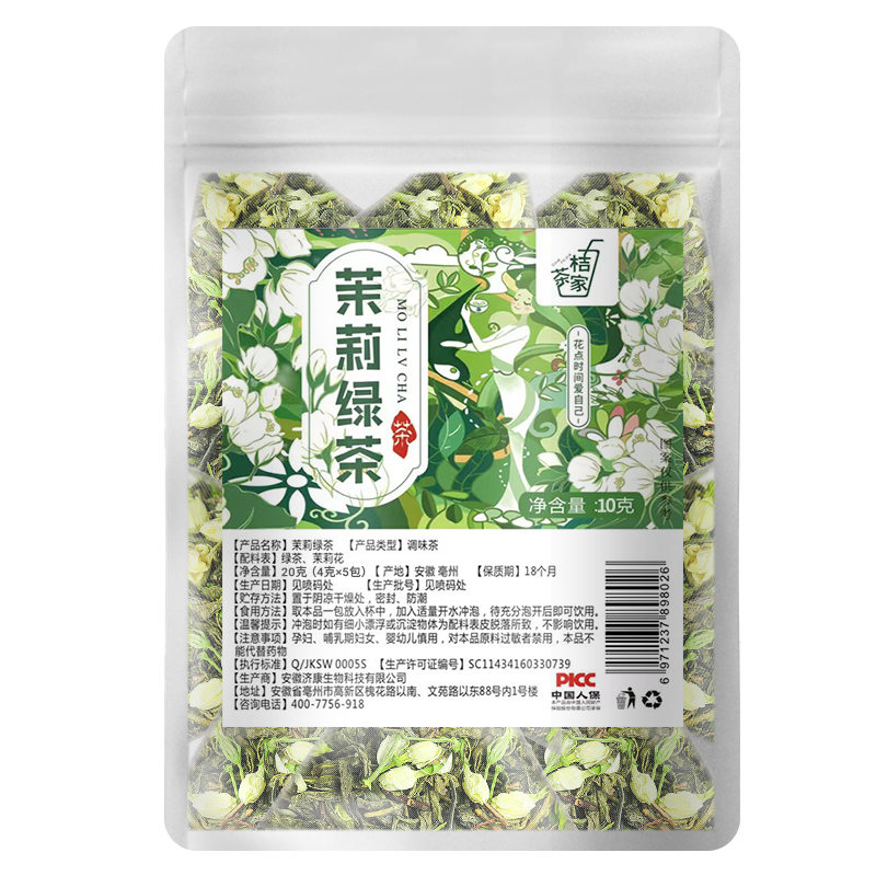 【9.9元40包】苹果玫瑰荷叶茶 决明子桑葚水果茶 茉莉花女神茶包