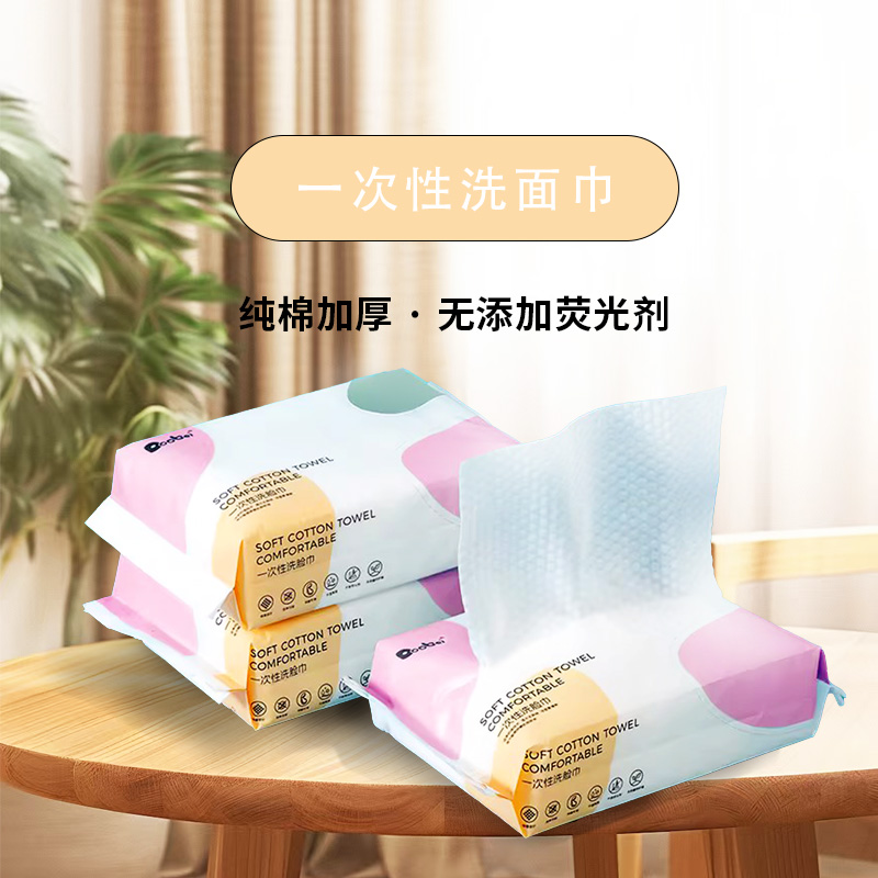 新款加厚一次性洗脸巾棉柔材质学生宿舍适用婴儿用干湿两用抽取式
