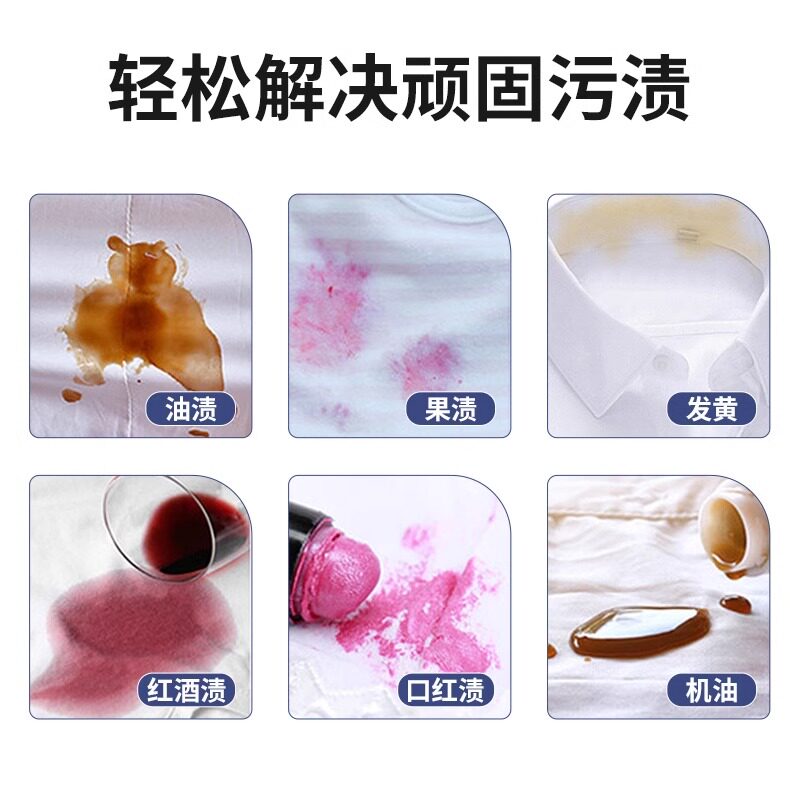 活性酶衣物干洗剂去油渍污渍神器白衣服笔强力免洗婴童装去污洗衣