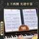 The score clip black score clip A4 score clip loose leaf piano special clip music score storage book information book folder can be modified to modify the score transparent insert music song score song page turn