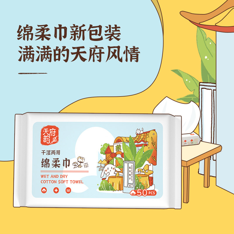 2大包绵柔巾干湿两用加大加厚擦脸巾不掉絮清洁纸巾整箱批实惠装,淘宝优惠券,粉丝福利购,淘宝优惠卷