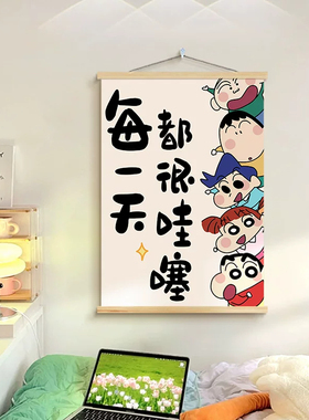 蜡笔小新挂布字挂画沙发背景墙装饰画客厅卧室墙画电表箱遮挡画