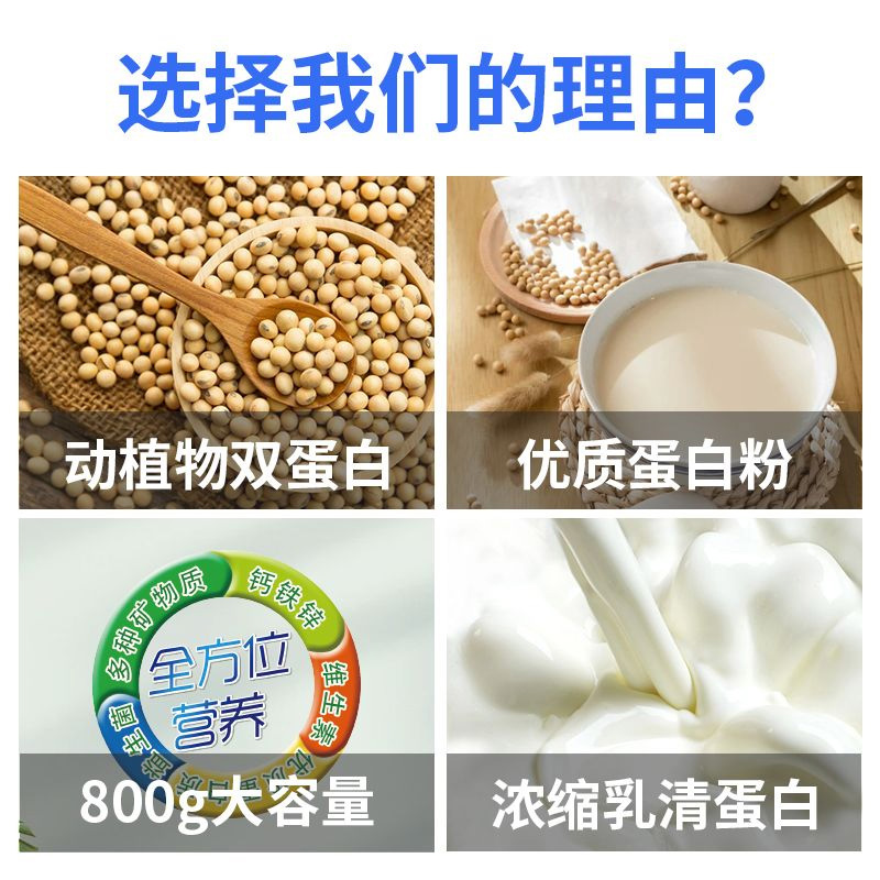 蛋白质粉800g无蔗糖牛初乳高钙铁锌营养粉益生菌多种维生素营养粉 - 图0