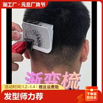 barber oil head gradient hairdresser comb cut hair thever flat head push cut comb positioning styling comb convenient for haircut home