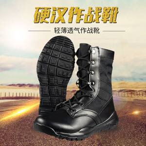 春夏透气cqb超轻作战靴作训靴男女特种兵减震户外登山靴保安鞋