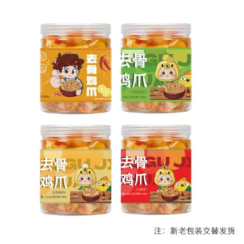 酸辣无骨鸡爪鸡脚柠檬凤爪解馋小零食小吃休闲食品网红爆款 - 图3