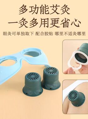 眼灸仪眼部艾灸仪家用儿童成人全身通用微烟多功能悬灸筒艾灸器具