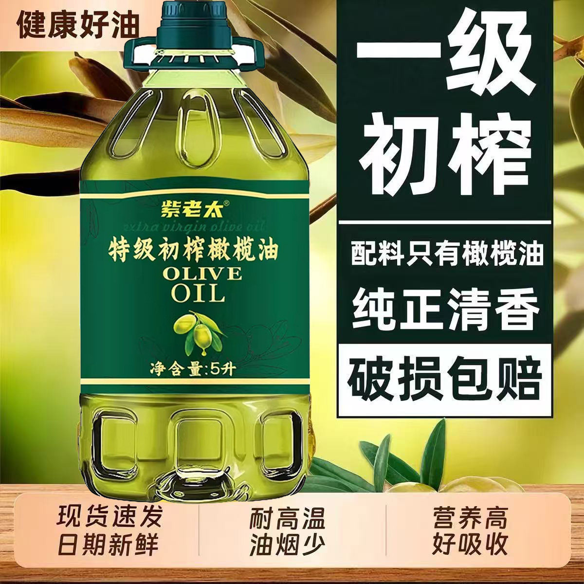 特级初榨橄榄油西班牙进口原油非转基因家用炒菜橄榄油食用油烹饪,淘宝优惠券,粉丝福利购,淘宝优惠卷