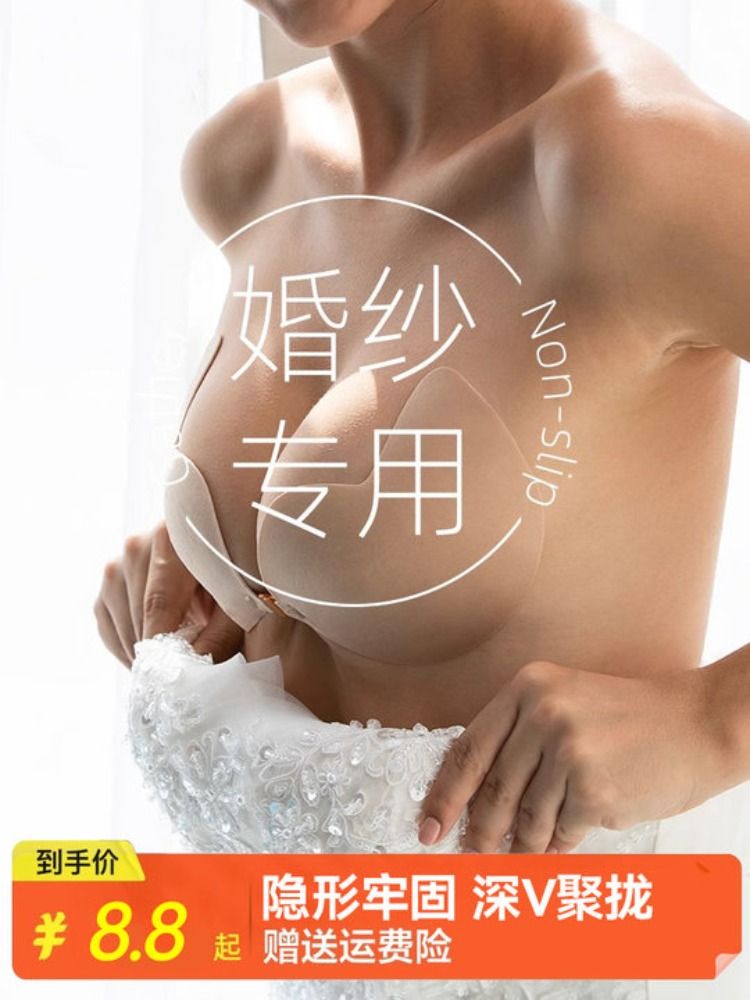 胸贴聚拢小胸显大加厚隐形无肩带内衣文胸硅胶乳贴女婚纱用薄款 - 图0