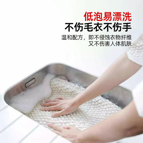毛衣羊毛衫缩水还原恢复剂放大柔顺洗涤剂羊绒毛呢大衣蓬松液衣物 - 图1