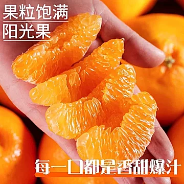 正宗眉山春见耙耙柑*4.5斤[1元优惠券]-寻折猪