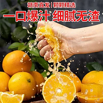彩箱【赣南脐橙净重4.5斤大果单果80mm+】[1元优惠券]-寻折猪