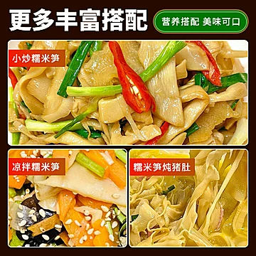 绿乐熊原味糯米笋500g*6大包[1元优惠券]-寻折猪
