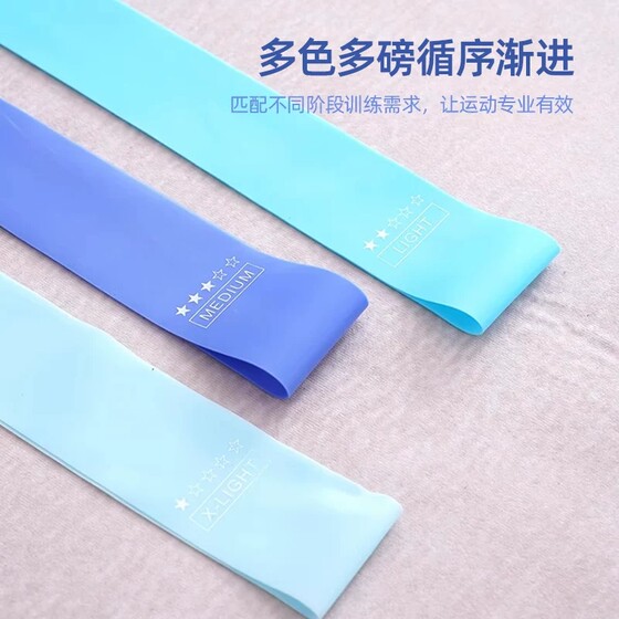Elastic band resistance band strength training men's fitness training buttocks and leg rehabilitation elastic ring pull rope sports shaping