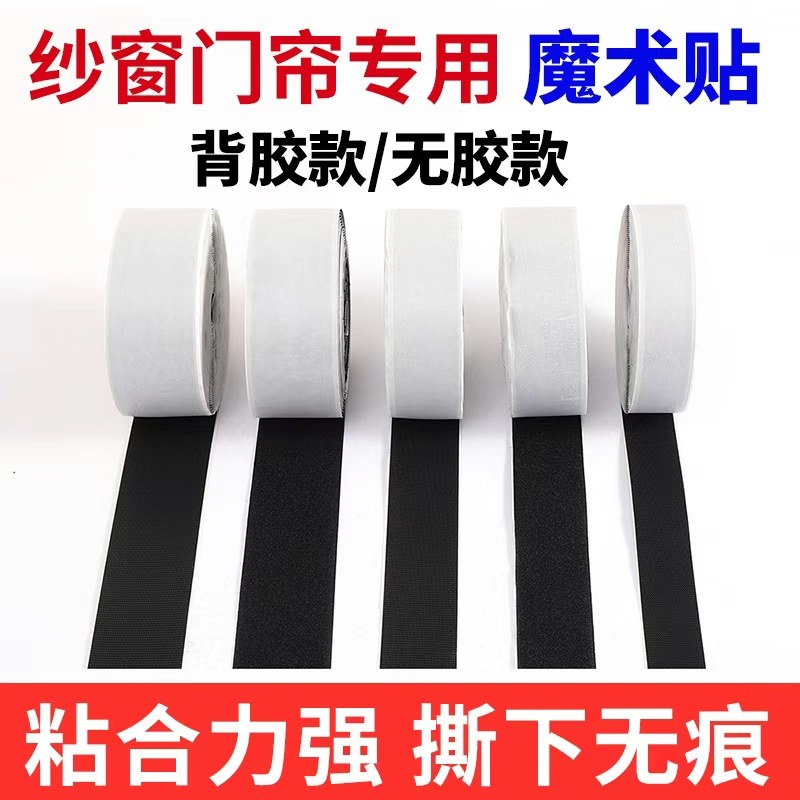 强力双面背胶魔术贴子母扣粘扣带自粘贴双面胶贴粘条带自粘条袖口,淘宝优惠券,粉丝福利购,淘宝优惠卷