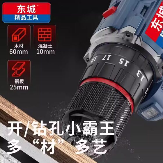 Dongcheng 16.8v brushless small steel cannon