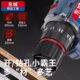Dongcheng 16.8v brushless small steel cannon
