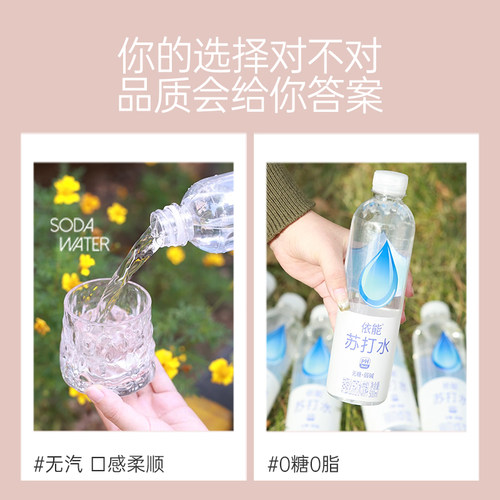 依能苏打水500ml*24瓶整箱弱碱锌强化青柠苏打水饮用水饮料饮品 - 图1