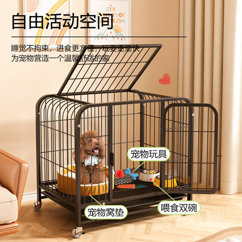 加粗狗笼子中型犬小型犬室内宠物狗笼比熊宠物笼大型狗带厕所自由 - 图1