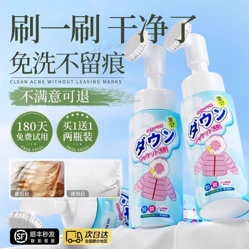 洗羽绒服清洗剂免水洗清洁神器干洗剂免洗专用白色去污家用洗涤液