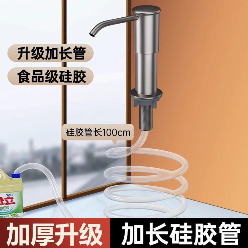 洗洁精压取器厨房水槽皂液器延长器家用洗菜盆洗涤剂按压器加长管,淘宝优惠券,粉丝福利购,淘宝优惠卷