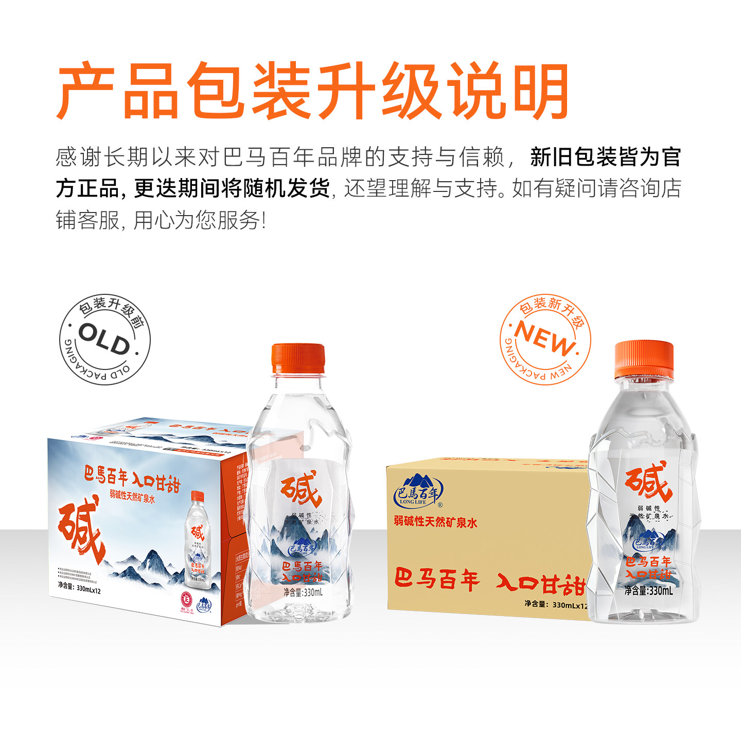 大牌补贴巴马百年弱碱性天然矿泉水含锶含硒饮用水整箱包邮巴马水